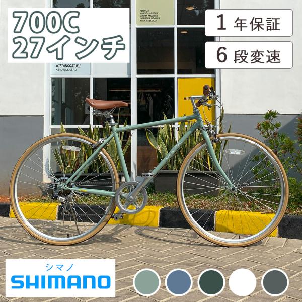 クロスバイク シマノ 6段変速ギア 700C 27インチ相当 スタンド