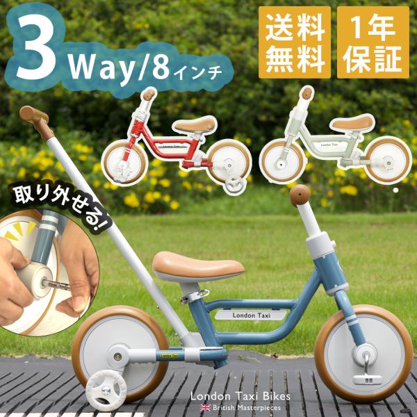 お子様の成長に合わせて形を変える、新しいカタチの乗り物が登場！三輪車としても、足けりバイクとしても使える１台２役の万能モデルです。押し棒は６段階の高さ調節ができます。(59.5cm63.5cm68.5cm73.5cm78.5cm83.5cm...