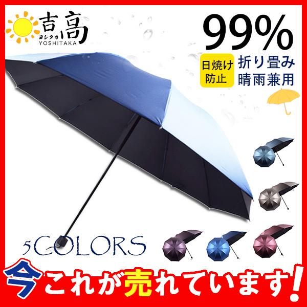 激安価 折りたたみ傘 日傘 レディース 3段折傘 10本骨 収納ポーチ付き メンズ 晴雨兼用 軽量 コンパクト Uvカット 梅雨 日焼け防止 Hx21jun47qylyzdsv02 ヨシタカネットショップ 通販 Yahoo ショッピング