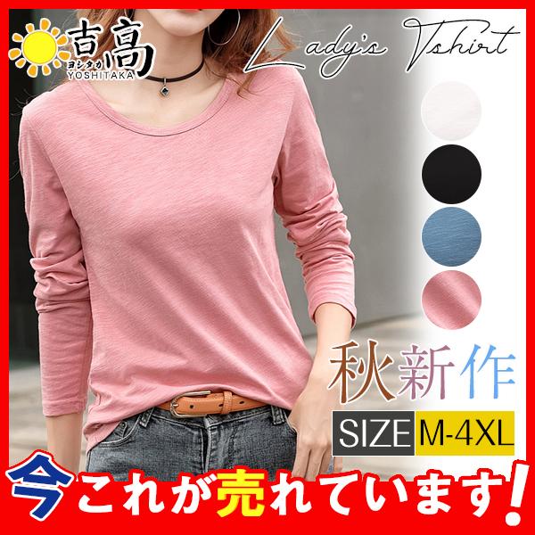 Tシャツ カットソー レディース トップス 長袖 スリム インナー ラウンドネック 無地 シンプル ストレッチ きれいめ デイリー 代 30代 Hx21jun47rdkct04 ヨシタカネットショップ 通販 Yahoo ショッピング