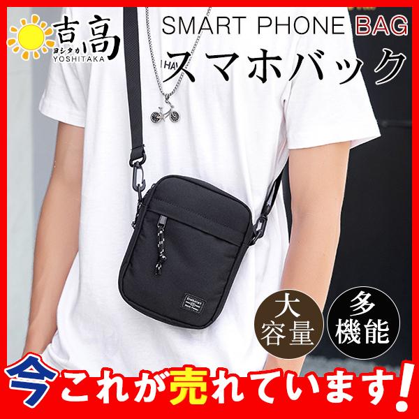 人気 スマホポシェット メンズ スマホポーチ スマートフォン 便利 軽量 カラビナ ショルダーストラップ ショルダー ベルトループ 付き 斜めがけ Hx21oct30nksjb17 ヨシタカネットショップ 通販 Yahoo ショッピング