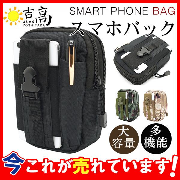 ウエストポーチ メンズ ベルトポーチ マルチポーチ 迷彩 多機能ポーチ 大容量ヒップバッグ マルチケース スマホ カラビナ付き 釣り 旅行 アウトドア Hx21oct30nksjb19 ヨシタカネットショップ 通販 Yahoo ショッピング