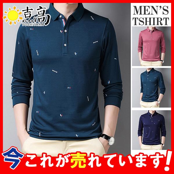ポロシャツ メンズ ビジネス 長袖 トップス プリント ゴルフシャツ Poloシャツ カジュアル スポーツ ゴルフ 上品 高級感 通勤 かっこいい Hx21sep30ncxpolo14 ヨシタカネットショップ 通販 Yahoo ショッピング