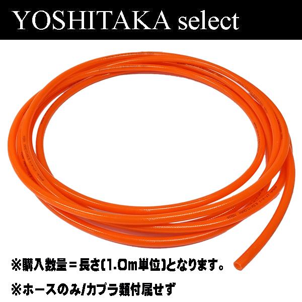 必要な分だけ切り売りします。最低1m単位です。最小1mから最大100mまで販売します。ご注文例＞15m必要な場合は、数量「15」でご注文願います。丈夫なブレード入りポリウレタン製。寒くても固くなりにくいポリウレタン製ホース。内径6.5x外径...