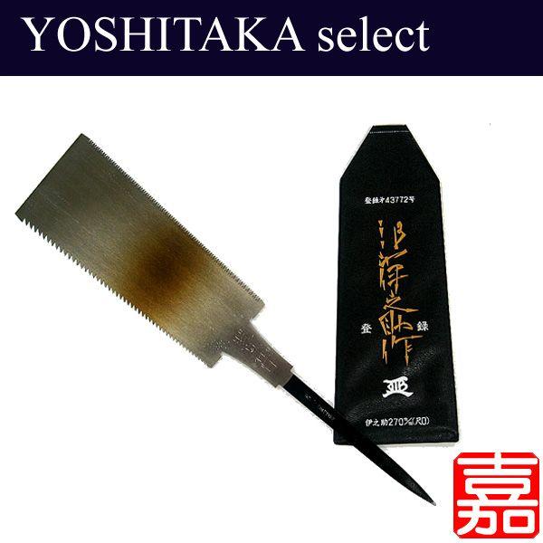 中屋伊之助 両刃鋸 270mm/尺目 : 嘉孝select - 通販 - Yahoo