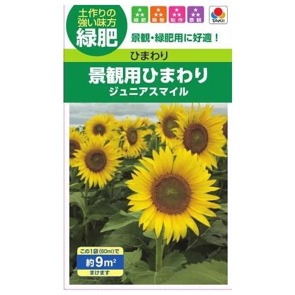 注）こちらの商品は緑肥の種子です。まき時期をご確認の上、ご注文をお願い致します。注)流動在庫につき在庫キレ、新種生産待ち等により、キャンセルまたは納品に多少お時間頂く場合がございますので、予めご了承頂きますようお願い致します。また現状の在庫...