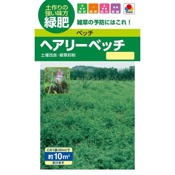 1kg袋から店内小分けして発送させていただいております。注）こちらの商品は緑肥の種子です。まき時期をご確認の上、ご注文をお願い致します。注)流動在庫につき在庫キレ、新種生産待ち等により、キャンセルまたは納品に多少お時間頂く場合がございますの...