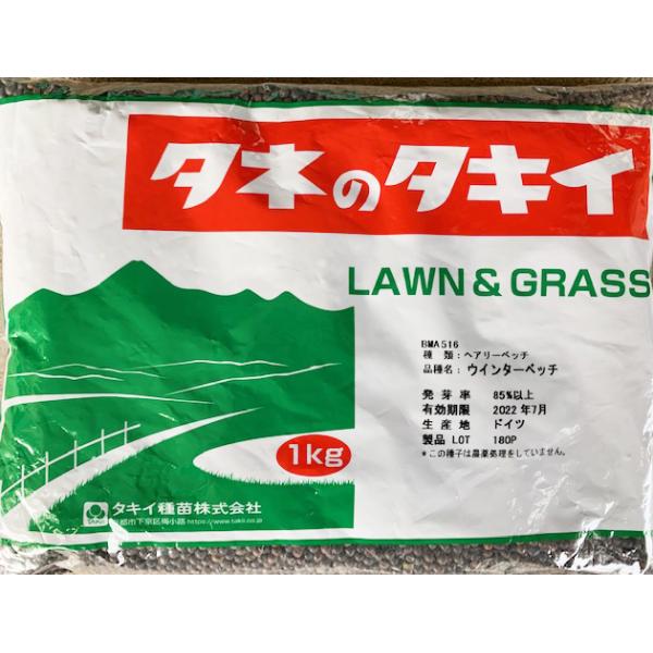 注）こちらの商品は緑肥の種子です。まき時期をご確認の上、ご注文をお願い致します。注)流動在庫につき在庫キレ、新種生産待ち等により、キャンセルまたは納品に多少お時間頂く場合がございますので、予めご了承頂きますようお願い致します。また現状の在庫...