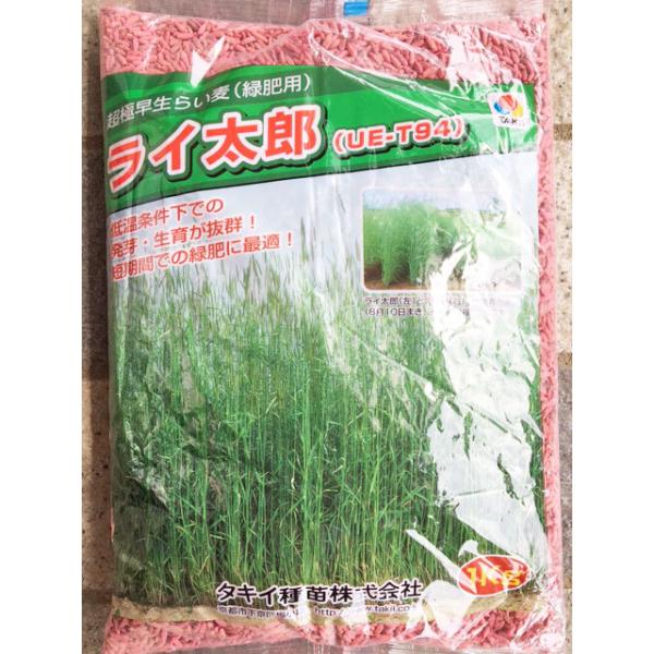 注）こちらの商品は緑肥用の種子です。注)メーカー在庫キレ、新種待ち等によりご注文を キャンセルまた多少お時間頂く場合がございますので誠に恐れ入りますが、あらかじめご了承頂きますようよろしくお願い致します。注）まき時期をご確認の上、ご注文をお...