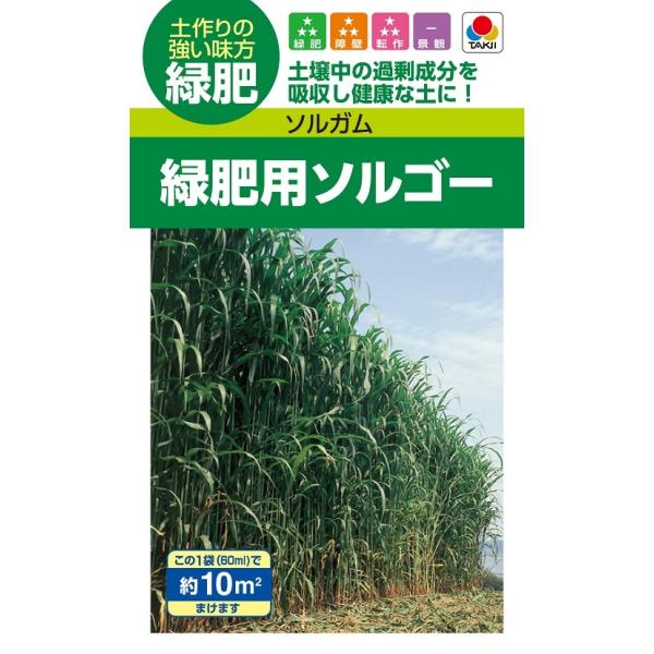 小袋メーカー品切れの為現在当店大袋（1ｋｇ規格）からの小分け品での発送となっています。商品画像と異なります。(無地袋、大袋写真コピー)ご了承ください。注）こちらの商品は緑肥の種子です。まき時期をご確認の上、ご注文をお願い致します。注)流動在...