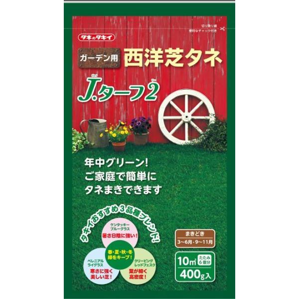 注）こちらの商品は芝草の種子です。まき時期をご確認の上、ご注文をお願い致します。注)流動在庫につき在庫キレ、新種生産待ち等により、キャンセルまたは納品に多少お時間頂く場合がございますので、予めご了承頂きますようお願い致します。また現状の在庫...
