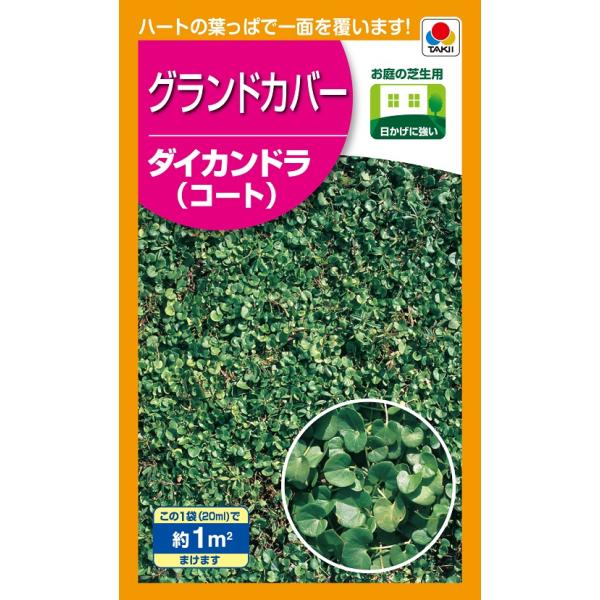 注）こちらの商品は芝草の種子です。まき時期をご確認の上、ご注文をお願い致します。注)流動在庫につき在庫キレ、新種生産待ち等により、キャンセルまたは納品に多少お時間頂く場合がございますので、予めご了承頂きますようお願い致します。また現状の在庫...