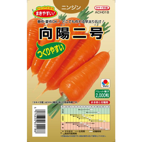 注）こちらの商品は野菜の種子です。注)流動在庫につき、メーカー在庫キレ等によりご注文を キャンセルまた多少お時間頂く場合がございますので誠に恐れ入りますが、あらかじめご了承頂きますようよろしくお願い致します。注）まき時期をご確認の上、ご注文...