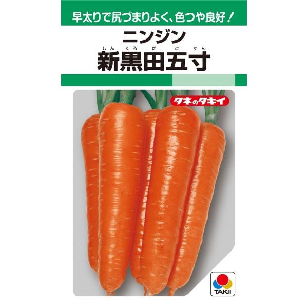 注）こちらの商品は野菜の種子です。注)流動在庫につき、メーカー在庫キレ等によりご注文を キャンセルまた多少お時間頂く場合がございますので誠に恐れ入りますが、あらかじめご了承頂きますようよろしくお願い致します。注）まき時期をご確認の上、ご注文...
