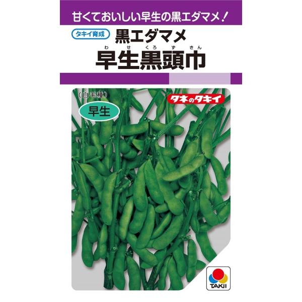 注）こちらの商品は野菜の種子です。注)店舗在庫キレ、メーカー在庫キレ等によりご注文を キャンセルまた多少お時間頂く場合がございますので誠に恐れ入りますが、あらかじめご了承頂きますようよろしくお願い致します。注）まき時期をご確認の上、ご注文を...