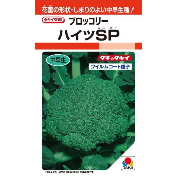 注）こちらの商品は野菜の種子です。注)店舗在庫キレ、メーカー在庫キレ等によりご注文を キャンセルまた多少お時間頂く場合がございますので誠に恐れ入りますが、あらかじめご了承頂きますようよろしくお願い致します。注）まき時期をご確認の上、ご注文を...