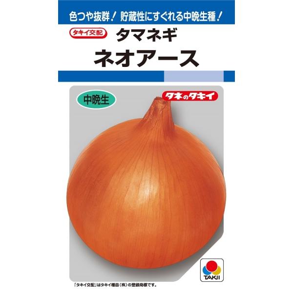 注）こちらの商品は野菜の種子です。注)店舗在庫キレ、メーカー在庫キレ等によりご注文を キャンセルまた多少お時間頂く場合がございますので誠に恐れ入りますが、あらかじめご了承頂きますようよろしくお願い致します。注）まき時期をご確認の上、ご注文を...