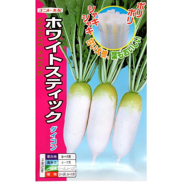 注）こちらの商品は野菜の種子です。注)流動在庫につき、メーカー在庫キレ等によりご注文を キャンセルまた多少お時間頂く場合がございますので誠に恐れ入りますが、あらかじめご了承頂きますようよろしくお願い致します。注）まき時期をご確認の上、ご注文...