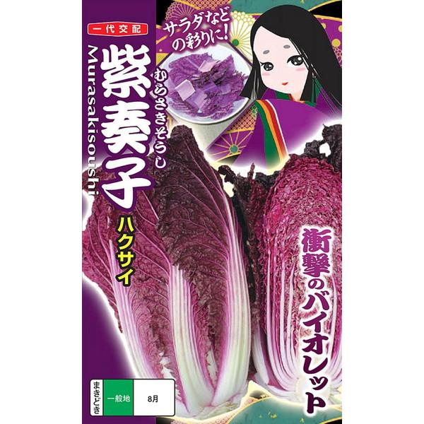 注）こちらの商品は野菜の種子です。注)流動在庫につき、メーカー在庫キレ等によりご注文を キャンセルまた多少お時間頂く場合がございますので誠に恐れ入りますが、あらかじめご了承頂きますようよろしくお願い致します。注）まき時期をご確認の上、ご注文...
