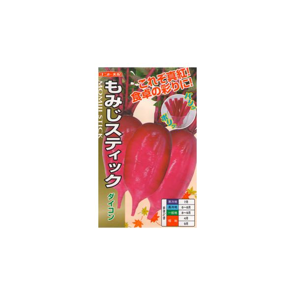 注）こちらの商品は野菜の種子です。注)流動在庫につき、メーカー在庫キレ等によりご注文を キャンセルまた多少お時間頂く場合がございますので誠に恐れ入りますが、あらかじめご了承頂きますようよろしくお願い致します。注）まき時期をご確認の上、ご注文...