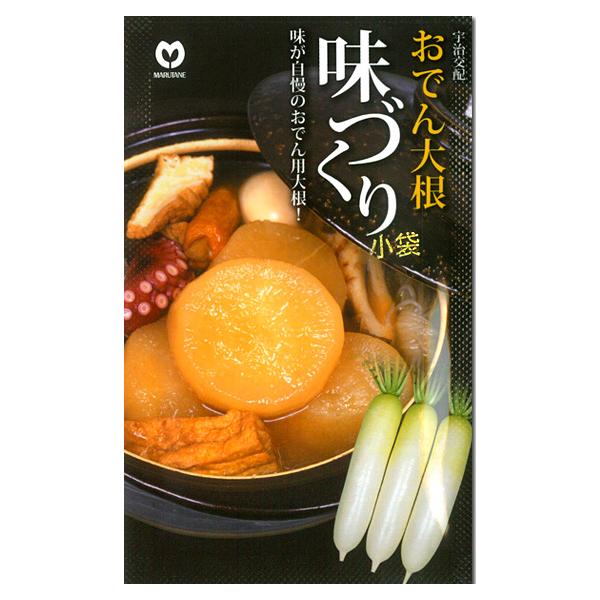 おでん大根　味づくり　 20ml　小袋【丸種育成】【宇治交配】【野菜種子】