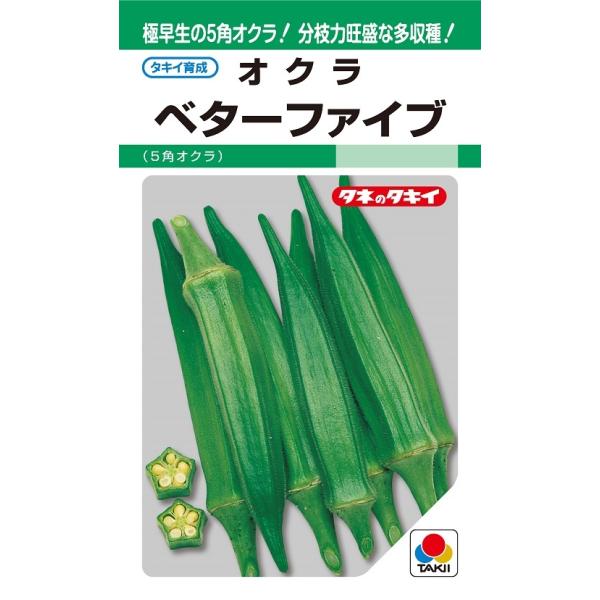 注）こちらの商品は野菜の種子です。注)流動在庫につき、メーカー在庫キレ等によりご注文を キャンセルまた多少お時間頂く場合がございますので誠に恐れ入りますが、あらかじめご了承頂きますようよろしくお願い致します。注）まき時期をご確認の上、ご注文...