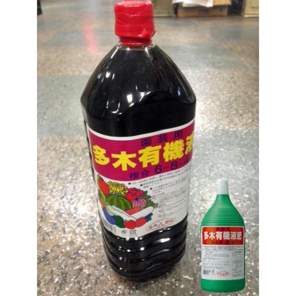 多木有機液肥3号（6-8-4）　2L　ペットボトル詰め