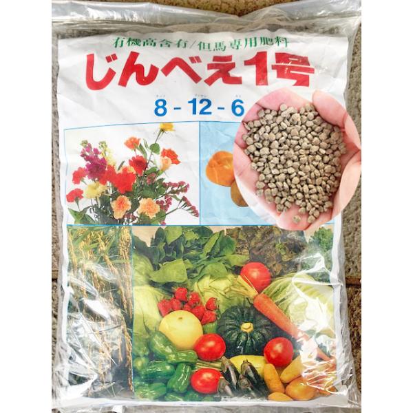 有機高含有肥料　じんべえ1号　3ｋｇ（8-12-6）　吉谷農芸オリジナル肥料【当店オススメ】