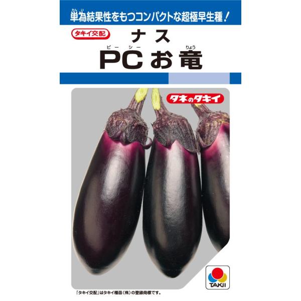 注）こちらの商品は野菜の種子です。注)流動在庫につき、メーカー在庫キレ等によりご注文を キャンセルまた多少お時間頂く場合がございますので誠に恐れ入りますが、あらかじめご了承頂きますようよろしくお願い致します。特長高い単為結果を示し、ホルモン...