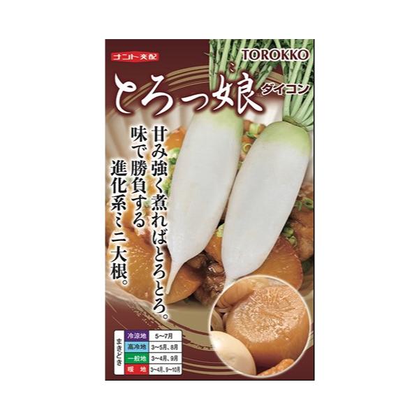 注）こちらの商品は野菜の種子です。注)流動在庫につき、メーカー在庫キレ等によりご注文を キャンセルまた多少お時間頂く場合がございますので誠に恐れ入りますが、あらかじめご了承頂きますようよろしくお願い致します。注）まき時期をご確認の上、ご注文...