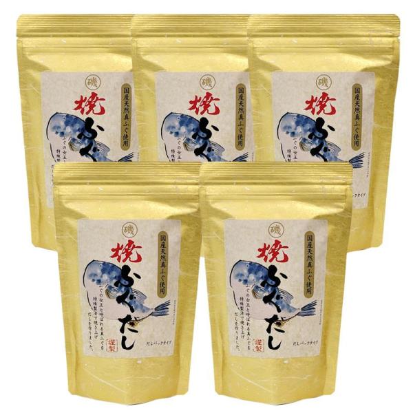 焼ふぐだし 6g 9包５袋セット 島根県 お土産 特産品 ギフト だし ダシ 出汁 フグ ふぐ 270g 食品 調味料 料理の素 だしパック 大磯