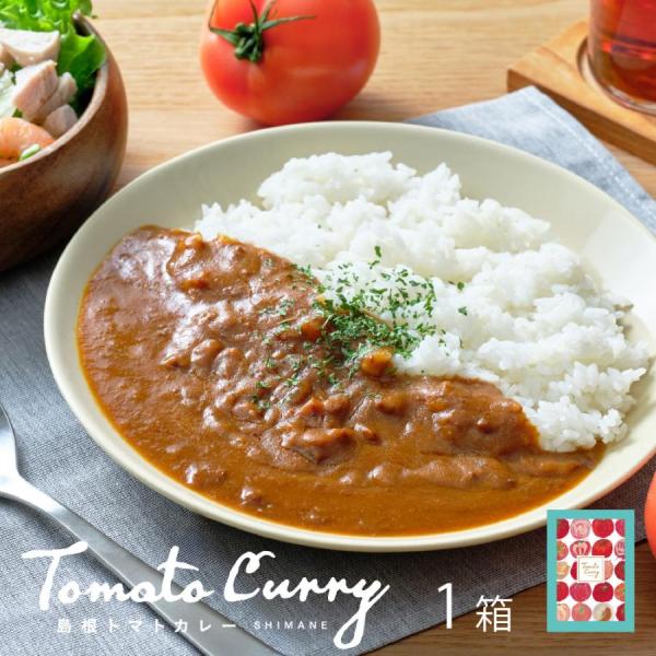 島根トマトカレー 175g  1箱 島根 お土産 島根県特産品 ギフト 取り寄せ ご当地カレー レトルトカレー 中辛 完熟トマト 桃太郎 牛肉 長期保存 防災