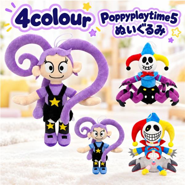 【新作】ポピープレイタイム チャプター 5 ぬいぐるみ グッズ ホラー風 キャラクター おもちゃ 人形 子供 大人 人気 インテリア プレゼント ゲーム おもちゃ