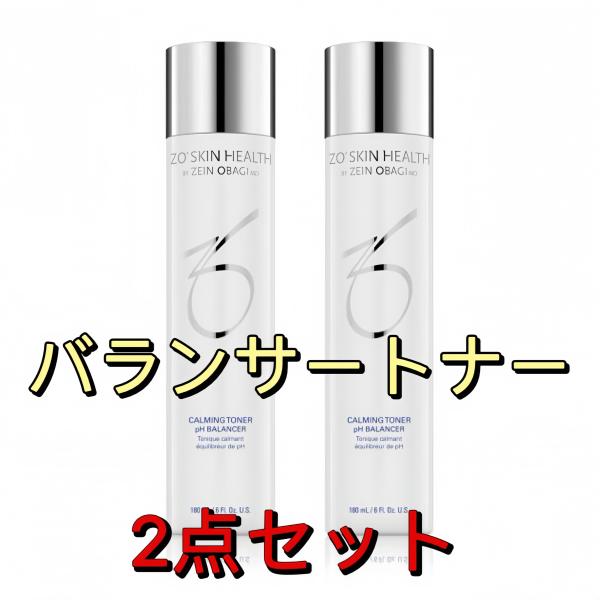 ゼオスキン バランサートナー 180ml x2点 《新バージョン》 日本向け 