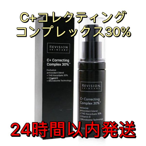 REVISION2025年6月期限　C+ コレクティングコンプレックス30％ REVISION2025年6月期限C+ コレクティングコンプレックス30％