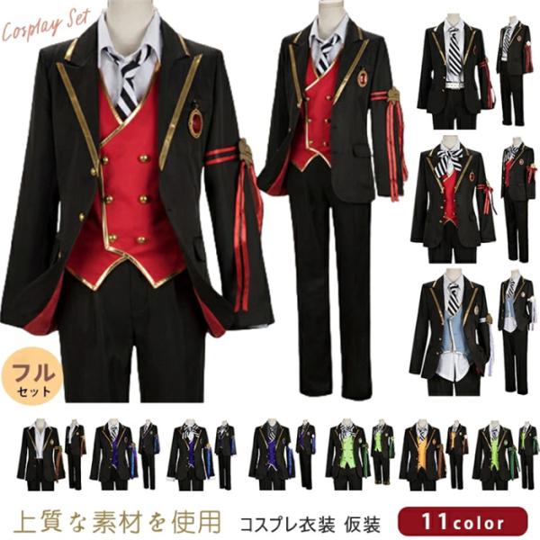 ツイステ コスプレ 衣装 ワンダーランド 制服 ハーツラビュル寮 ディアソムニア寮 サバナクロー寮 オクタヴィネル寮 スカラビア寮 ポムフィオーレ寮