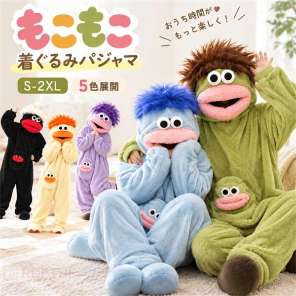 着ぐるみパジャマ 連体服 仮装 ダサかわいい 部屋着 ふわふわ モコモコ 可愛い おもしろい 面白い ホームウェア もこもこ 暖かい 着脱簡単 ヘアブラシ