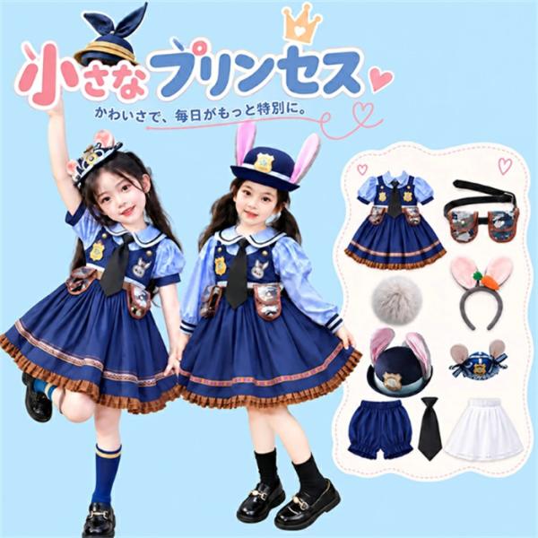 ハロウィン コスプレ 子供 女の子 うさぎ ポリス コスチューム キッズ 仮装 ワンピース うさ耳 警察官 長袖 半袖 帽子 カチューシャ しっぽ セット