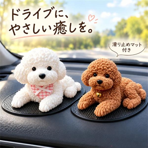 犬 置物 シリコン カーオーナメント 車内 アクセサリー インテリア ダッシュボード かわいい フィギュア 雑貨 グッズ 洗える 飾り 子犬