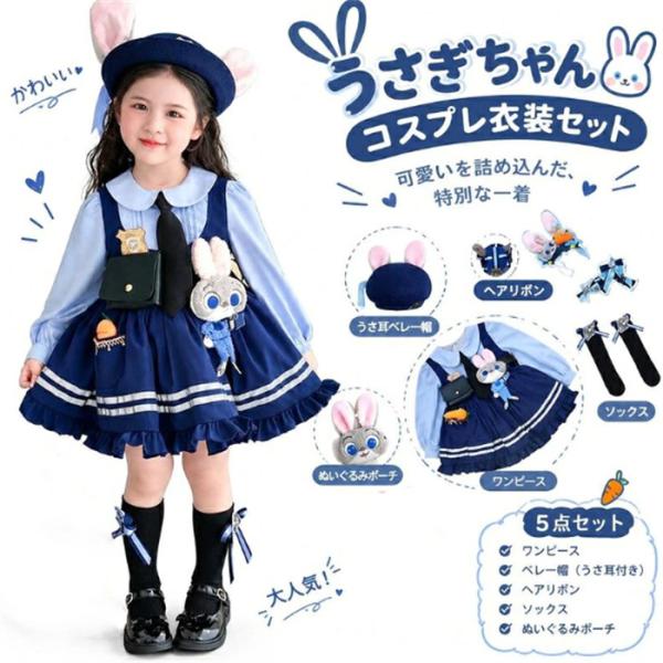ハロウィン衣装 キッズ ポリス 衣装 ポリスコスチューム 半袖 長袖 キッズ 女の子 コスプレ 衣装 仮装 コスプレ ハロウィン コスチューム ジュニア  ジュディ