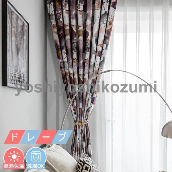 55 以上節約 カーテン オーダー おしゃれ 安い 北欧風 断熱 インテリア 寝室 洋室 柔らかい 厚手 セット お得サイズ 訳ありセール格安 Platform Filters 9 Devl2 Com