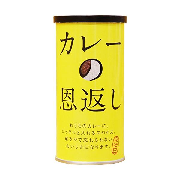 カレーの恩返し