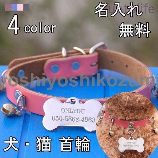 名入れ対応首輪名前入小型犬中型犬大型犬犬猫用品名札迷子札idタグメタル鈴付きペット用品 Jpw4 Yoshiyoshi 通販 Yahoo ショッピング