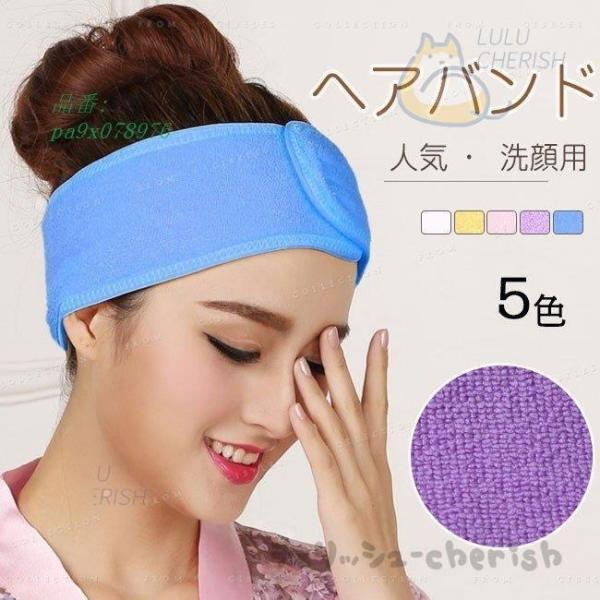 洗顔用ヘアバンド レディース ゴム切り替え 小物 韓国ファッション 無地 かわいい ルームウェア おしゃれ 簡単 人気 シンプル Lj15 Yoshiyoshi 通販 Yahoo ショッピング