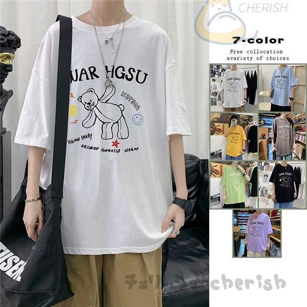 Tシャツ メンズ レディース トップス 半袖 人気 衣装 半そで Tシャツ クマプリント 男女兼用 オシャレカジュアル 夏tシャツ 半袖シャツ Nz5 Yoshiyoshi 通販 Yahoo ショッピング