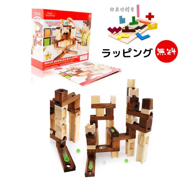 ビー玉迷路 みんな探してる人気モノ ビー玉迷路 おもちゃ