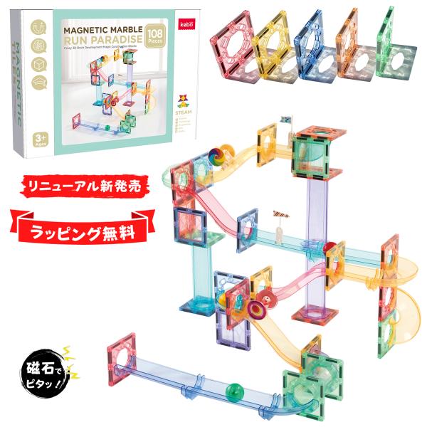 Neoformers 知育玩具 おもちゃ 積み木 ブロック 磁石ブロック 立体 パズル 誕生日 受験 図形 展開図 学習 教育玩具 マグフォーマー互換 刻印あり 133ピース Buyee Buyee Japanese Proxy Service Buy From Japan Bot Online