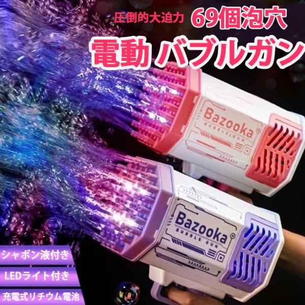 充電式電動バブルマシーン Amazon.co.jp: シャボン玉 電動 USB充電式 製造機 しゃぼんだま