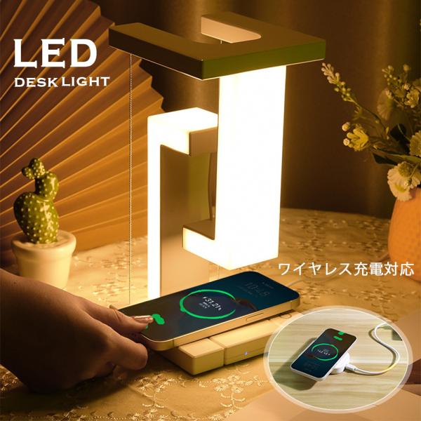 電気スタンド デスクライト 卓上ライト 電気スタンド おしゃれ 調光 自然光 LEDライト スタンド 学習用 寝室 在宅勤務