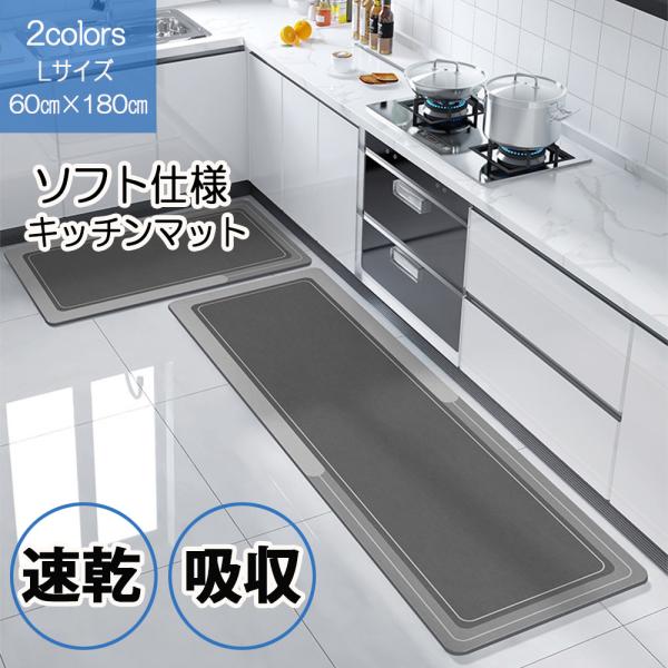 キッチンマット 珪藻土バスマット 長め 60cmx180cm お風呂マット カーペット ラグマット 滑り止め 足ふきマット 吸水速乾